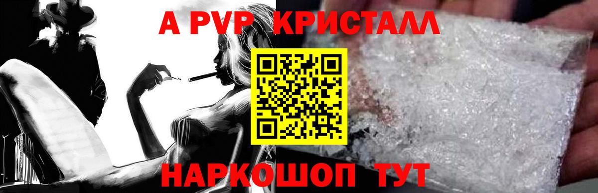 А ПВП СК КРИС  Альфа ПВП Соль  A PVP  Унеча  Вход с VPN 