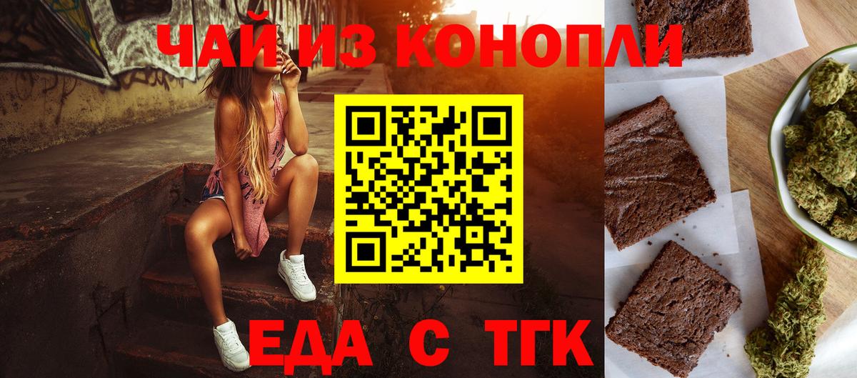 Унеча  Еда ТГК конопля  Вход с VPN 