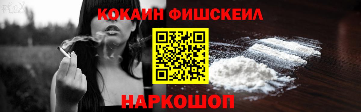 Кокаин 99% Унеча