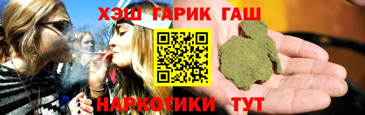 ГАШ индика сатива  ГАШИШ  Унеча  Вход с VPN  ГАШ ice o lator 