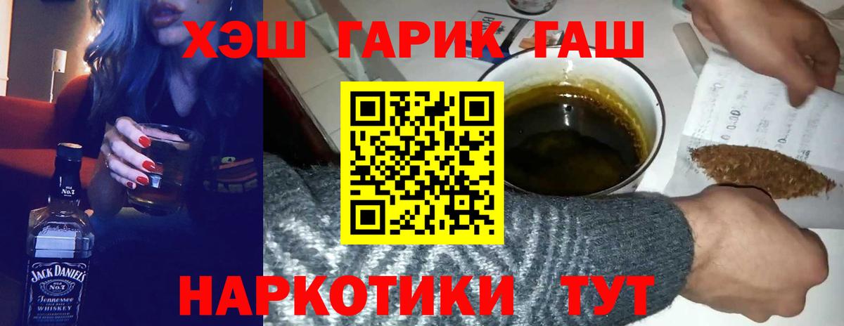 Гашиш hashish Унеча