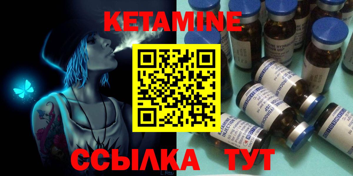 Кетамин VHQ Унеча