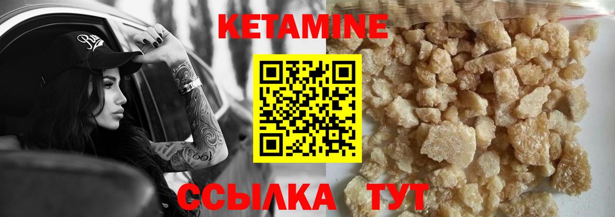 КЕТАМИН VHQ  Вход с VPN  darknet Telegram  Кетамин VHQ  Унеча 