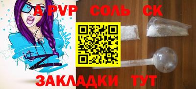 spice Наро-Фоминск