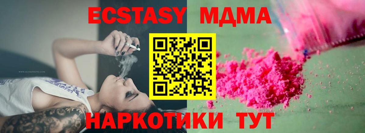 Унеча  МДМА молли  Вход с VPN  МДМА crystal 