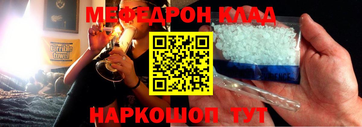 МЯУ-МЯУ VHQ  Вход с VPN  Мефедрон  купить закладку  Меф мука  Меф  Унеча 