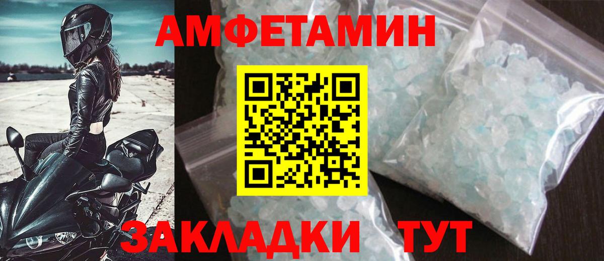 МЕТАМФЕТАМИН витя  Вход с VPN  Первитин  Унеча 