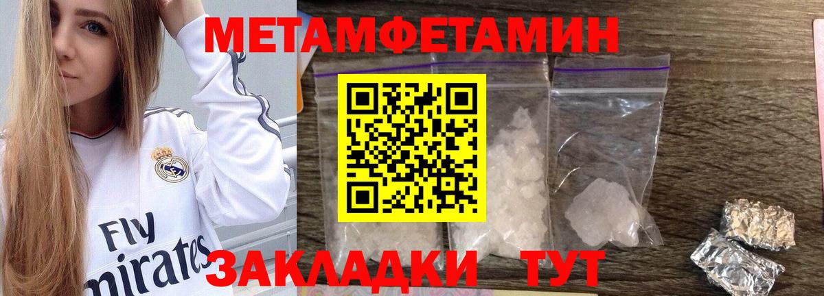 Первитин Декстрометамфетамин 99.9% Унеча