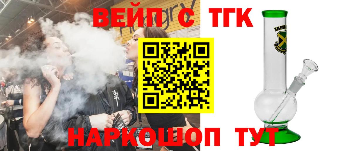 Дистиллят ТГК Wax Унеча